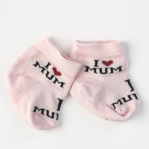 Бебешки чорапки за момиче Mini Damla I Love Mum and Dad Розови