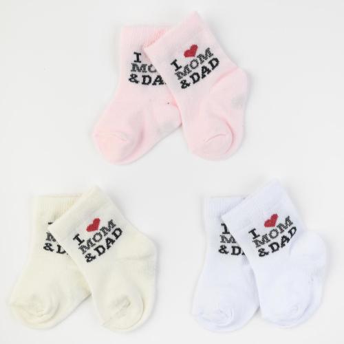 Комплект 3 чифта бебешки чорапки за момиче Kral baby - I love mom and dad